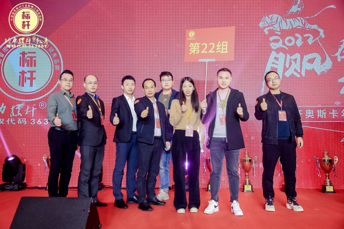 贏在2022，標(biāo)桿奧斯卡年度盛典圖集二