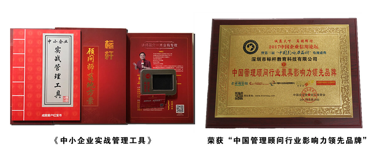 《中小企業(yè)實(shí)戰(zhàn)管理工具》